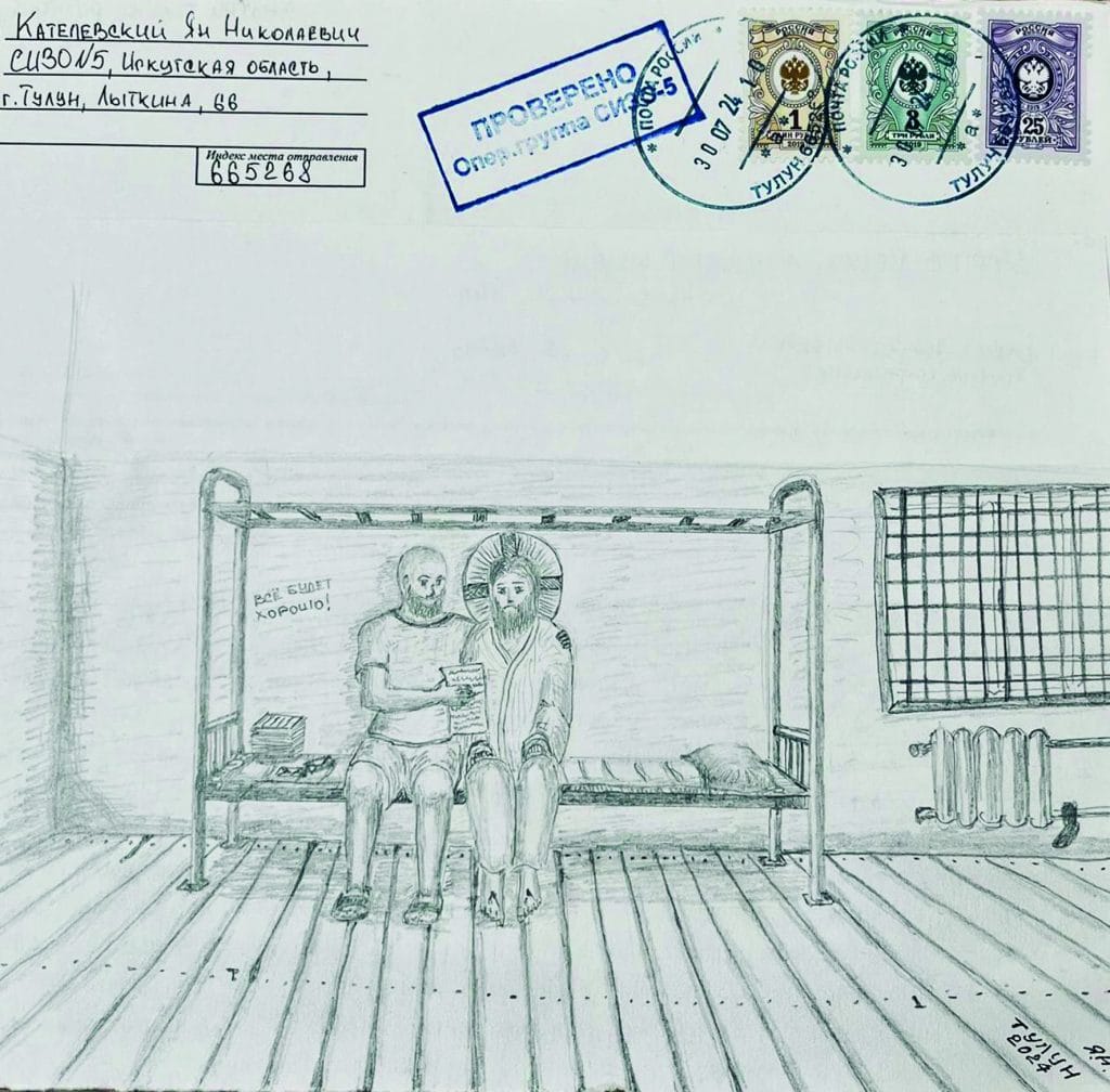 a postcard-style drawing of two people sitting on a bare prison bunkbed with stamps on the upper right hand corner 